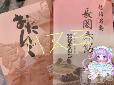 長岡デリヘル 純・無垢(ジュンムク) 体験☆はすみ(20)の9月18日写メブログ「ありまとお♡」