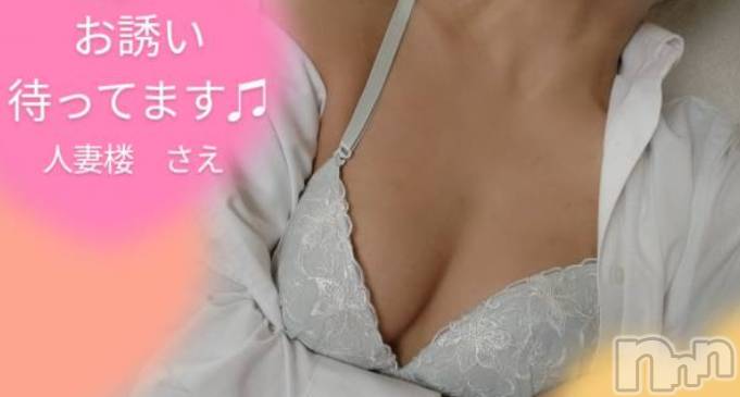 長岡人妻デリヘル人妻楼　長岡店(ヒトヅマロウ　ナガオカテン) さえ(30)の3月22日写メブログ「おはようございます！」