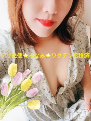 短期超プレミア出勤 みなみ(36) 身長158cm、スリーサイズB98(G以上).W62.H89。上越人妻デリヘル 上越最安値！奥様Deli急便(ジョウエツサイヤスネ！オクサマデリキュウビン)在籍。