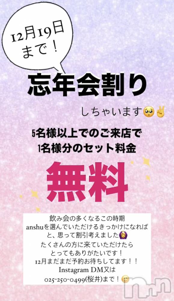 ʥå륺СLounge Anshu(饦󥸥󥷥) 124̥֥֤ʳ٥ȤäƤޤ❕💕