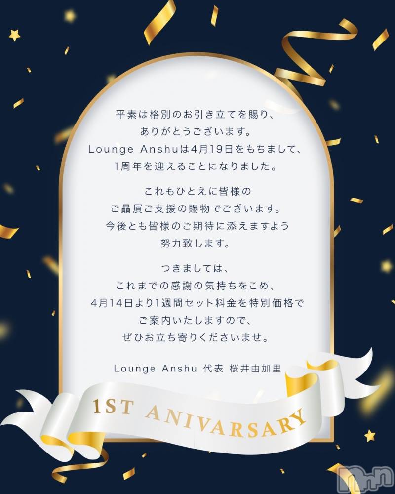 ʥå륺СLounge Anshu(饦󥸥󥷥) 42̥֥֤Τ餻Ǥ🪽