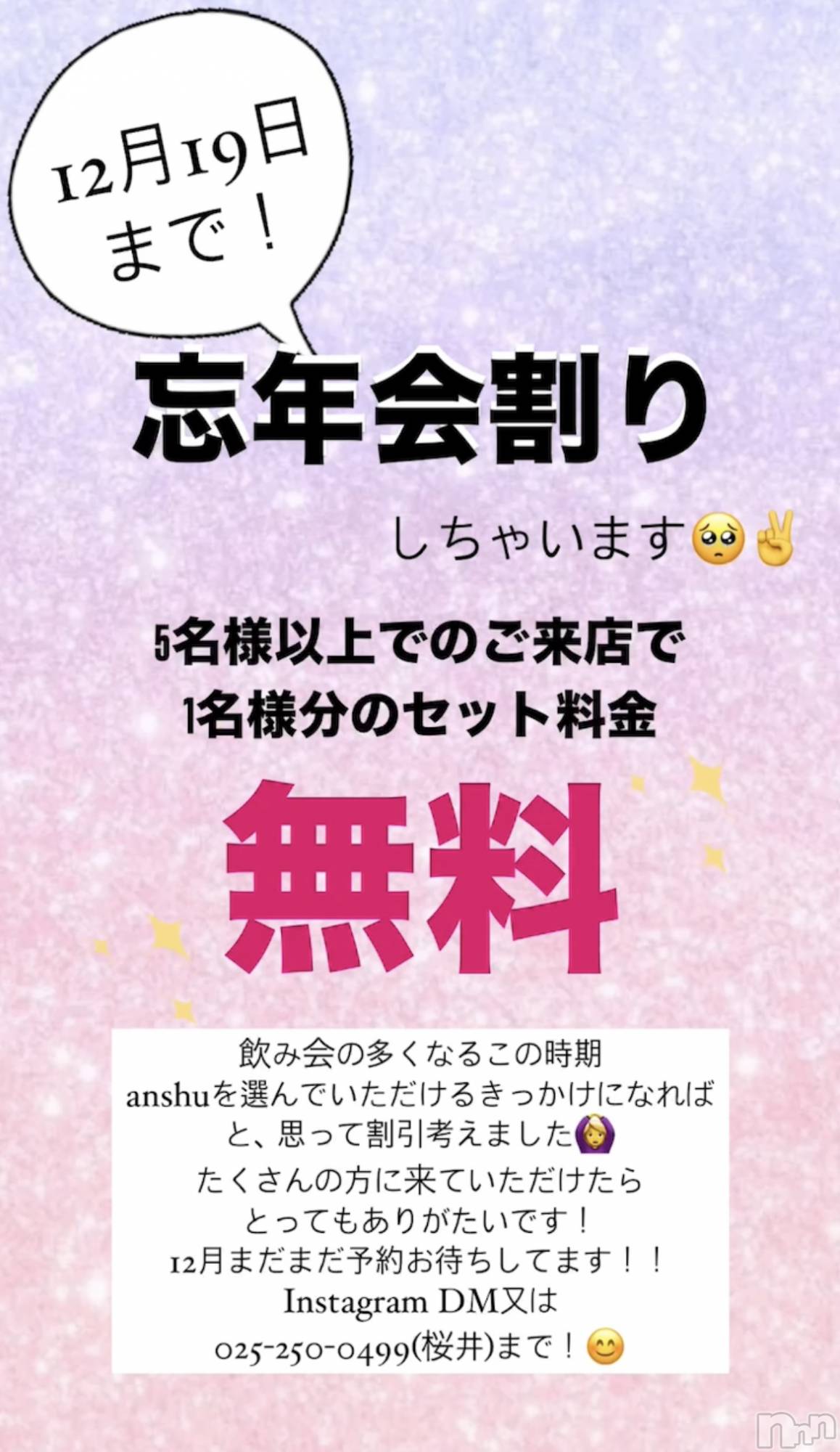 ʥå륺СLounge Anshu(饦󥸥󥷥) 2024ǯ124̥֥֤ʳ٥ȤäƤޤ❕💕