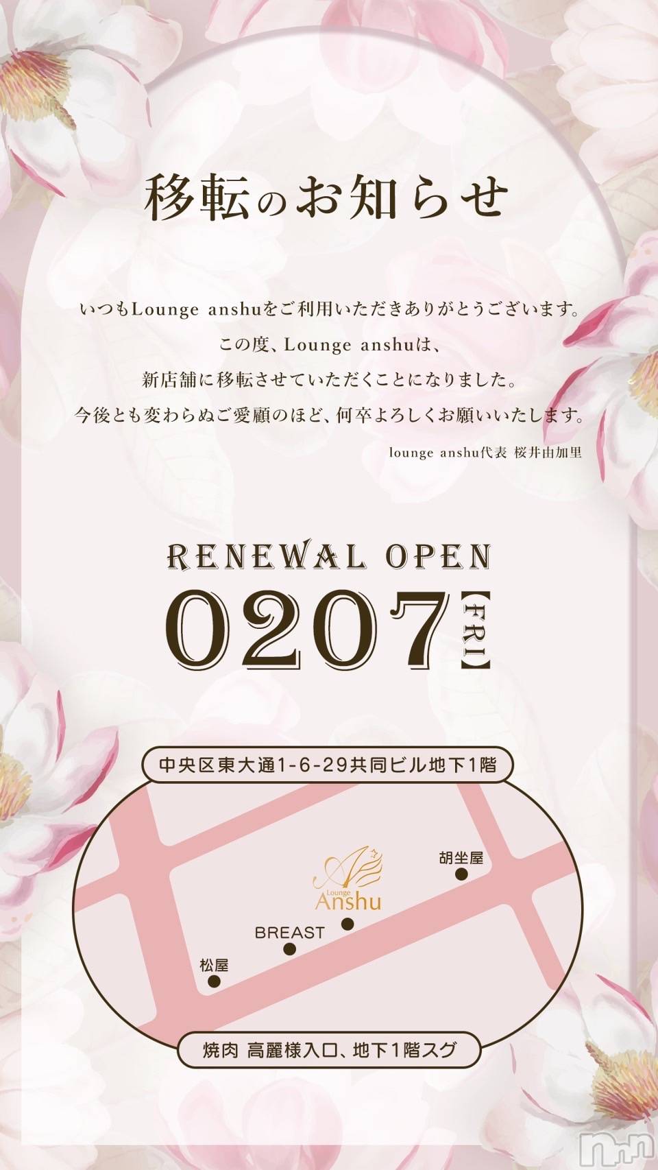 ʥå륺СLounge Anshu(饦󥸥󥷥) 2025ǯ27̥֥🎉褤🎉 