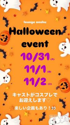 ʥå륺СLounge Anshu(饦󥸥󥷥) 1022̥֥🕷️🕸️٥Ȥι👻🦇🧡🐈‍⬛