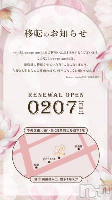 ʥå륺СLounge Anshu(饦󥸥󥷥) 27̥֥🎉褤🎉 