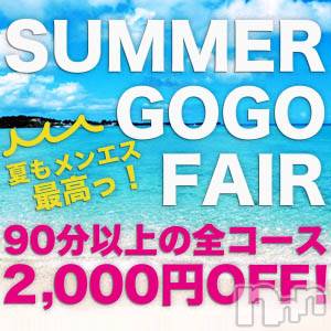 󥺥ƺʿ Ź   (祯ӡ˥奦ƥ)  2020ǯ78̥֥SUMMER GOGO FAIR 90ʬʾΥ2,000OFF