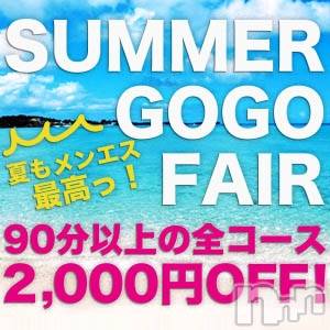 󥺥ƺʿ Ź   (祯ӡ˥奦ƥ)  2020ǯ710̥֥SUMMER GOGO FAIR 90ʬʾ2,000OFF 