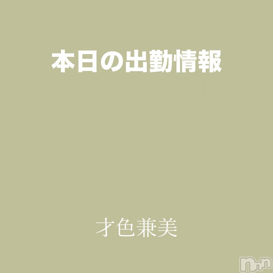 新潟メンズエステ(サイショクケンビ　ニイガタチュウオウテン)の2019年9月22日お店速報「【新潟駅南口徒歩３分】大人のメンズエステ「妻色兼備」NEW OPEN！」