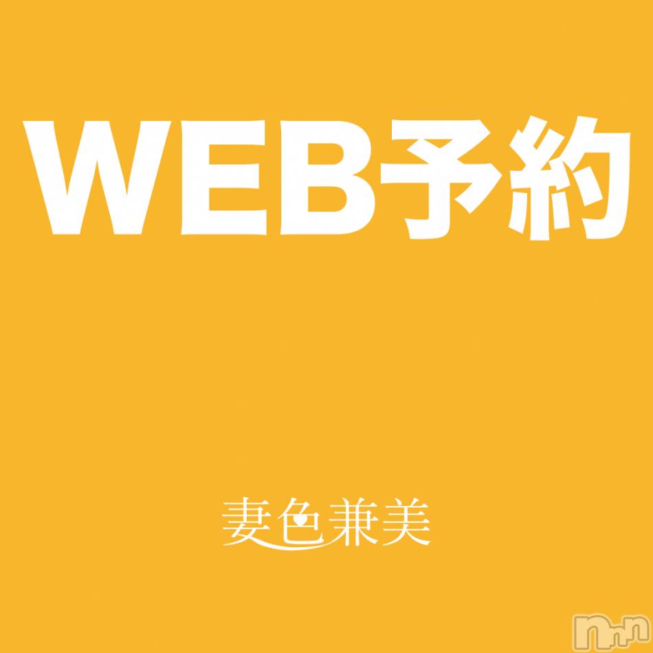 新潟メンズエステ(サイショクケンビ　ニイガタチュウオウテン)の2019年10月3日お店速報「《WEB予約》初めてのお客様も、お得意様も1,000円OFF！！」