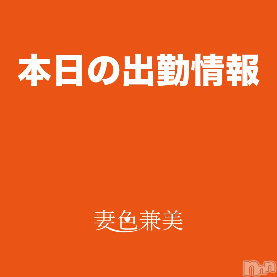 新潟メンズエステ(サイショクケンビ　ニイガタチュウオウテン)の2019年10月6日お店速報「☆10月6日( 日)出勤情報☆」