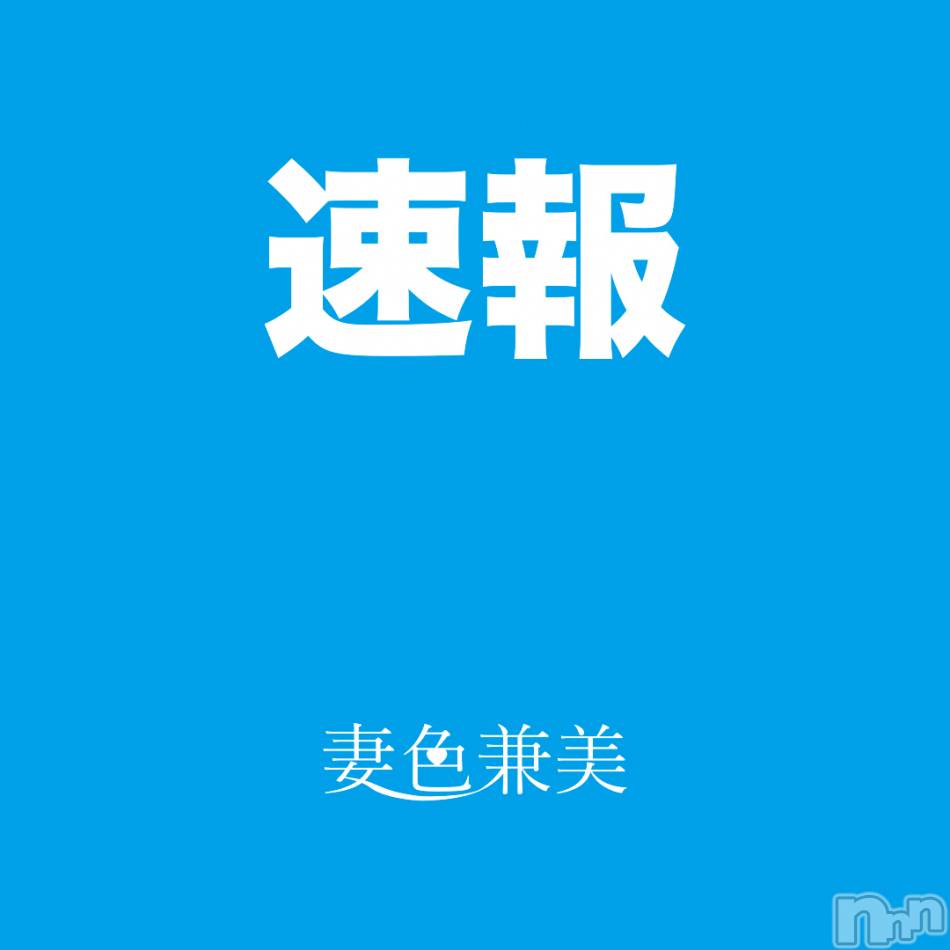 新潟メンズエステ(サイショクケンビ　ニイガタチュウオウテン)の2019年10月10日お店速報「《今ならすぐ！》 ”超絶”美人＆スレンダー エミリさん 出勤です！」