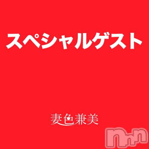 新潟メンズエステ(サイショクケンビ　ニイガタチュウオウテン)の2019年11月23日お店速報「本日1日限定のスペシャルゲストが出勤中！」