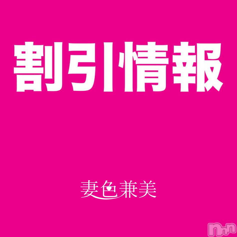 新潟メンズエステ(サイショクケンビ　ニイガタチュウオウテン)の2019年11月30日お店速報「【ご新規様にお得なお知らせ】初回のお客様は全コース1,000円OFF！」