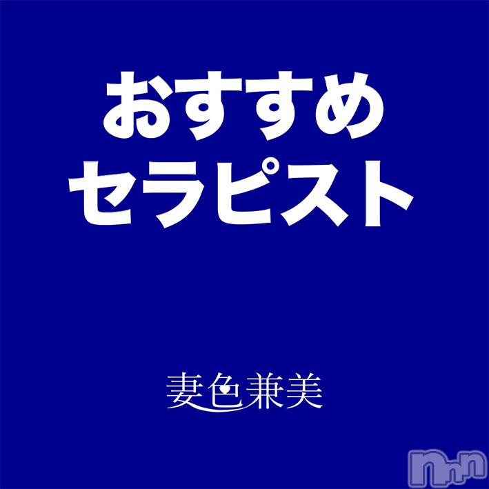 新潟メンズエステ(サイショクケンビ　ニイガタチュウオウテン)の2019年12月3日お店速報「《☆おすすめセラピスト☆》日本人離れしたスタイル抜群セラピスト！」