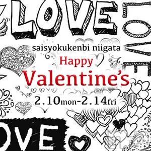 新潟メンズエステ(サイショクケンビ　ニイガタチュウオウテン)の2020年2月14日お店速報「☆2月14日(金)出勤情報＆割引情報☆」