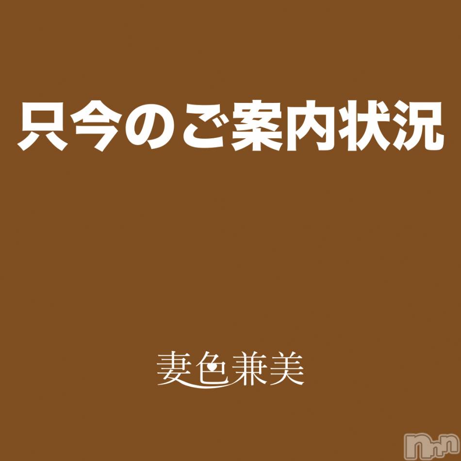 新潟メンズエステ(サイショクケンビ　ニイガタチュウオウテン)の2020年3月16日お店速報「🌺最終受付中🌺最短でご案内可能です✨」