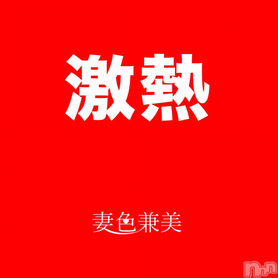 新潟メンズエステ(サイショクケンビ　ニイガタチュウオウテン)の2020年3月19日お店速報「今日の早番が🔥🔥🔥激アツ🔥🔥🔥」