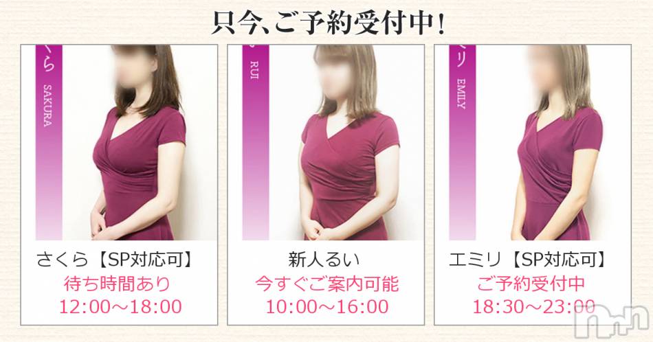 新潟メンズエステ(サイショクケンビ　ニイガタチュウオウテン)の2020年3月21日お店速報「今すぐご案内可能です！」