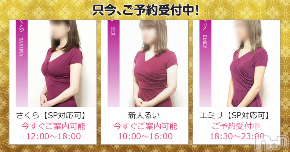 新潟メンズエステ(サイショクケンビ　ニイガタチュウオウテン)の2020年3月21日お店速報「今すぐご案内可能です！」