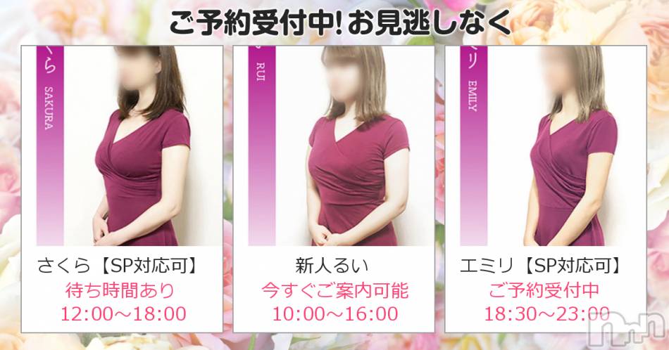 新潟メンズエステ(サイショクケンビ　ニイガタチュウオウテン)の2020年3月21日お店速報「るいさんラスト1枠ご案中❤️16:00まで❗️」