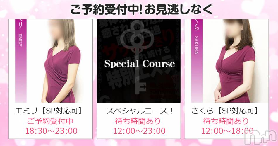 新潟メンズエステ(サイショクケンビ　ニイガタチュウオウテン)の2020年3月21日お店速報「次のご案内は17:50〜ご予約受付中！✨」