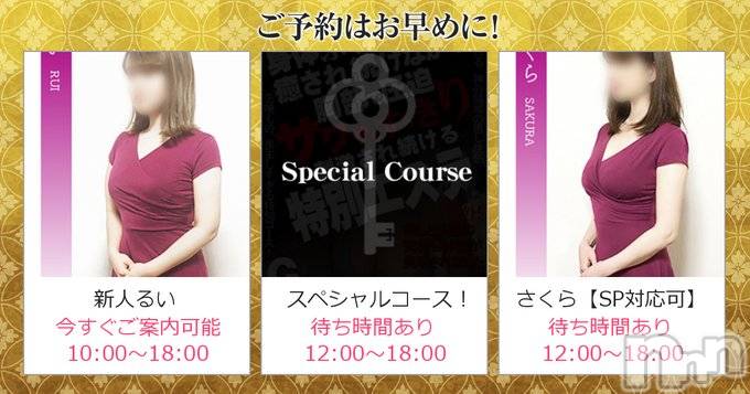 新潟メンズエステ(サイショクケンビ　ニイガタチュウオウテン)の2020年3月22日お店速報「 只今のご案内状況はこちら」