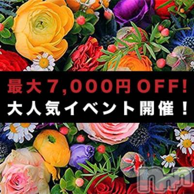 新潟メンズエステ(サイショクケンビ　ニイガタチュウオウテン)の2020年5月21日お店速報「《なんと！90分8,000円！》 自粛疲れを癒そうキャンペーン！」