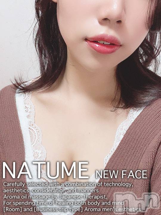 新潟メンズエステ(サイショクケンビ　ニイガタチュウオウテン)の2020年6月9日お店速報「出勤2日目❗ダンスで鍛えたスタイルは絶品❗【なつめさん】出勤中！」