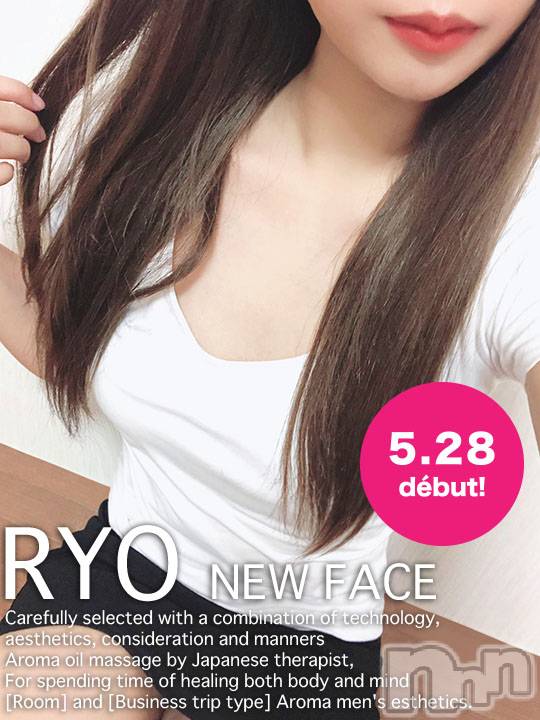 新潟メンズエステ(サイショクケンビ　ニイガタチュウオウテン)の2020年6月15日お店速報「【オススメ❗】りょうちゃん出勤中！容姿◎性格◎施術センス◎」