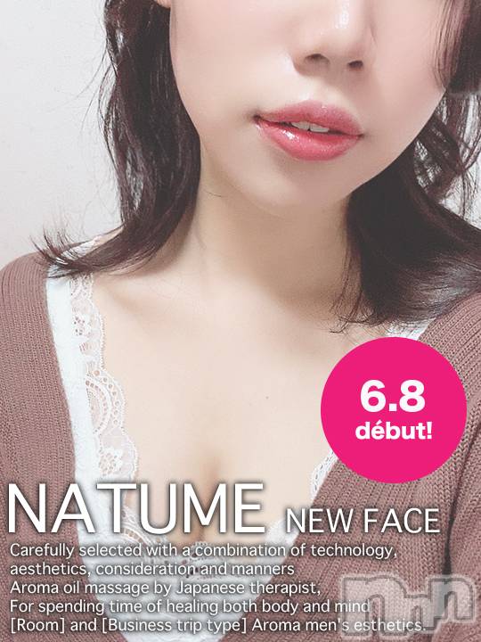 新潟メンズエステ(サイショクケンビ　ニイガタチュウオウテン)の2020年6月19日お店速報「16時〜期待の新人❗ダンスで鍛えたスタイルは絶品！【なつめさん】出勤！」