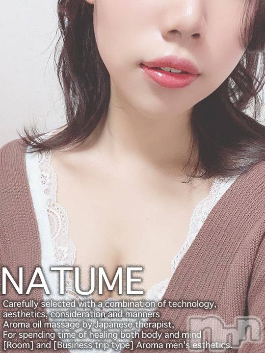 新潟メンズエステ(サイショクケンビ　ニイガタチュウオウテン)の2020年10月18日お店速報「《只今のオススメセラピスト》スタイル抜群なつめさん！すぐご案内できます！」