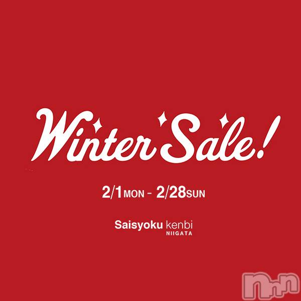 新潟メンズエステ(サイショクケンビ　ニイガタチュウオウテン)の2021年2月1日お店速報「《 WINTER SALE❗️ 》 なんと3,000円OFF❗️❗️」