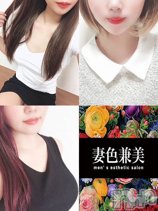 新潟メンズエステ(サイショクケンビ　ニイガタチュウオウテン)の2021年3月4日お店速報「本日の出勤は【りょう】【えま】【レイ】3名出勤です❗ 」