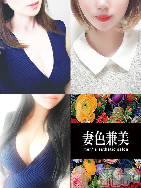 新潟メンズエステ(サイショクケンビ　ニイガタチュウオウテン)の2021年3月7日お店速報「本日の出勤は【さくら】【えま】【リンダ】3名出勤です❗」