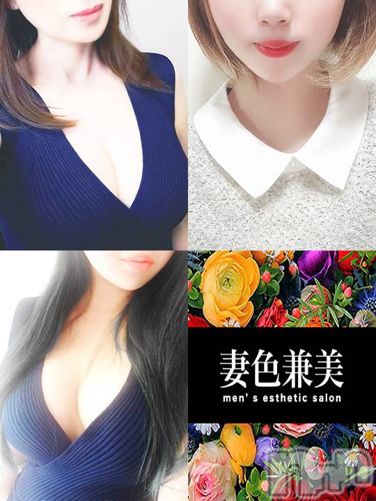 新潟メンズエステ(サイショクケンビ　ニイガタチュウオウテン)の2021年3月14日お店速報「本日の出勤は【さくら】【えま】【リンダ】3名出勤です❗ 」