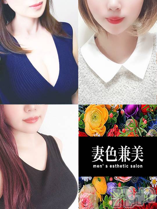 新潟メンズエステ(サイショクケンビ　ニイガタチュウオウテン)の2021年3月27日お店速報「本日の出勤は【さくら】【えま】【レイ】3名出勤です❗ 」