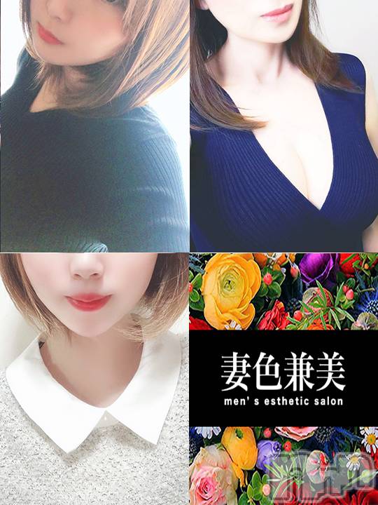 新潟メンズエステ(サイショクケンビ　ニイガタチュウオウテン)の2021年3月30日お店速報「本日の出勤は【きらら】【さくら】【えま】3名出勤です❗️ 」