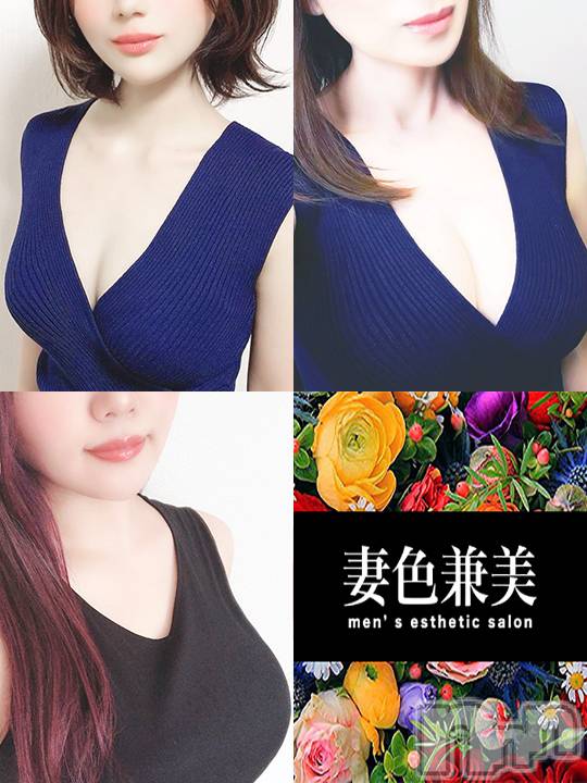 新潟メンズエステ(サイショクケンビ　ニイガタチュウオウテン)の2021年4月3日お店速報「 本日の出勤は【新人すみれ】【さくら】【レイ】3名出勤です❗️ 」