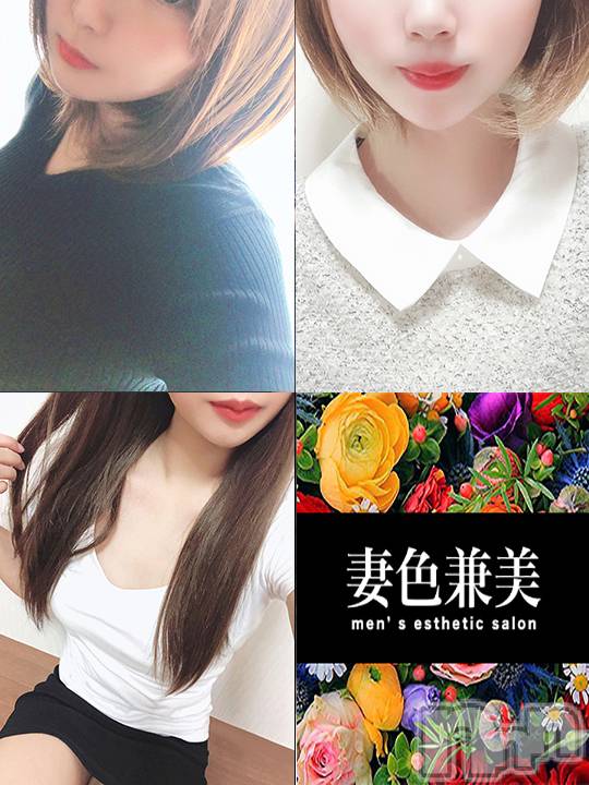 新潟メンズエステ(サイショクケンビ　ニイガタチュウオウテン)の2021年4月6日お店速報「本日の出勤は【きらら】【【えま】【りょう】3名出勤です❗️❗」