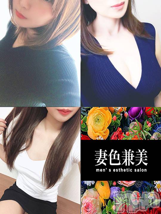 新潟メンズエステ(サイショクケンビ　ニイガタチュウオウテン)の2021年4月7日お店速報「本日の出勤は【きらら】【【さくら】【りょう】3名出勤です❗️❗ 」