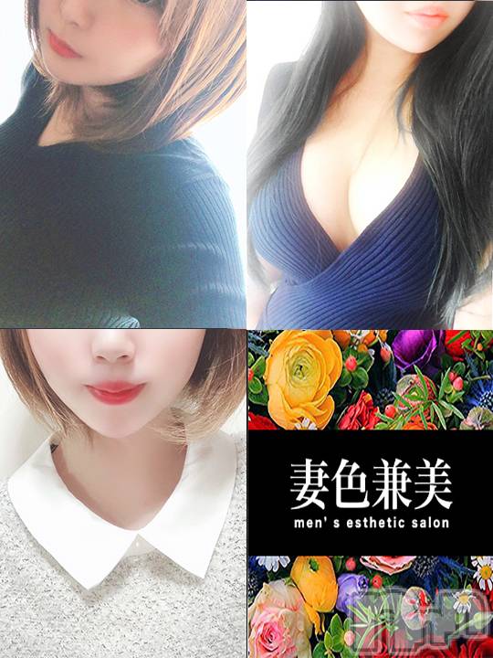 新潟メンズエステ(サイショクケンビ　ニイガタチュウオウテン)の2021年4月8日お店速報「本日の出勤は【きらら】【【リンダ】【えま】3名出勤です❗️❗」