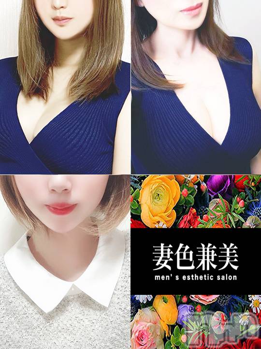 新潟メンズエステ(サイショクケンビ　ニイガタチュウオウテン)の2021年4月9日お店速報「本日の出勤は【きらら】【さくら】【えま】3名出勤です❗️❗   」