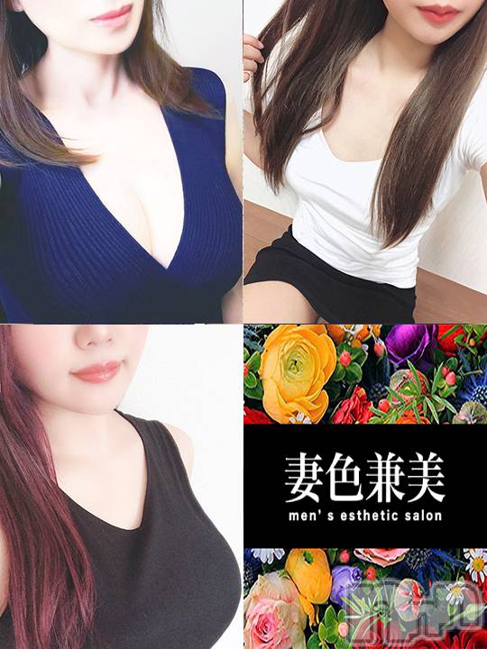 新潟メンズエステ(サイショクケンビ　ニイガタチュウオウテン)の2021年4月10日お店速報「本日の出勤は【さくら】【レイ】【りょう】3名出勤です❗️❗ 」