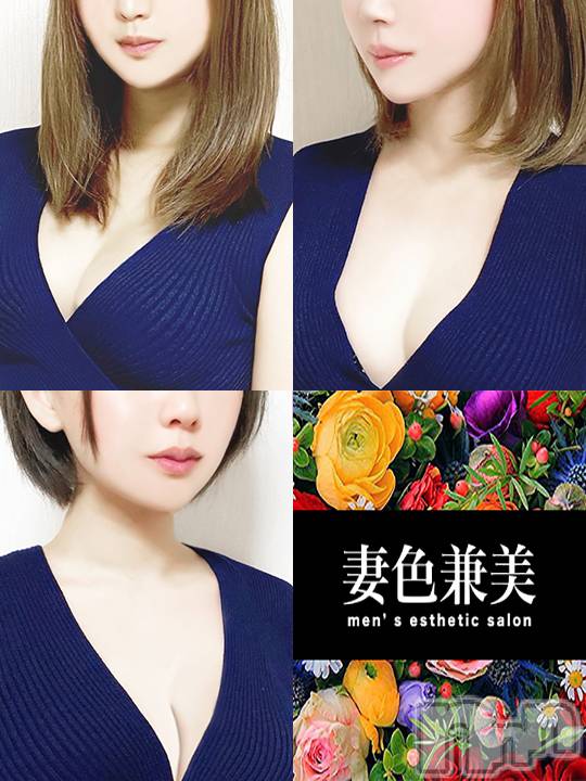 新潟メンズエステ(サイショクケンビ　ニイガタチュウオウテン)の2021年4月16日お店速報「本日の出勤は【きらら】【えま】【りょう】3名出勤です❗️❗」