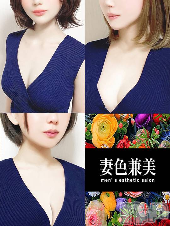 新潟メンズエステ(サイショクケンビ　ニイガタチュウオウテン)の2021年5月7日お店速報「本日の出勤は【すみれ】【えま】【りょう】3名出勤です❗️ 」