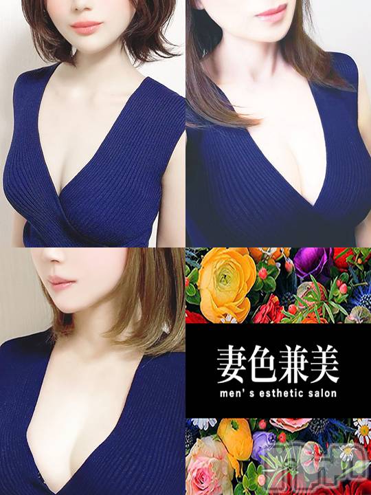 新潟メンズエステ(サイショクケンビ　ニイガタチュウオウテン)の2021年5月15日お店速報「日の出勤は【すみれ】【さくら】【えま】3名出勤です❗️❗   」