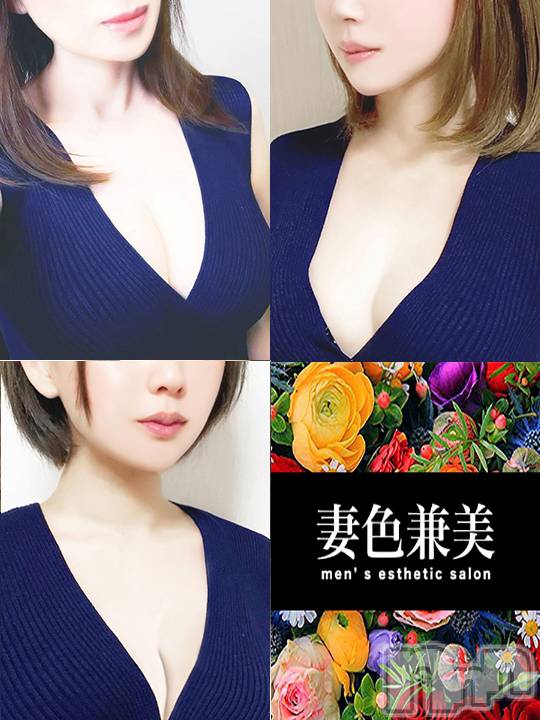 新潟メンズエステ(サイショクケンビ　ニイガタチュウオウテン)の2021年5月19日お店速報「本日の出勤は【さくら】【えま】【りょう】3名出勤です❗️❗  」