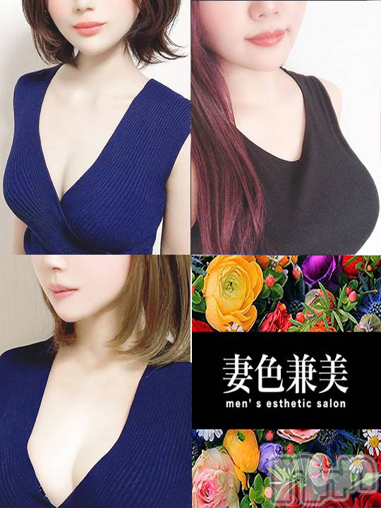 新潟メンズエステ(サイショクケンビ　ニイガタチュウオウテン)の2021年5月22日お店速報「本日の出勤は【すみれ】【レイ】【えま】3名出勤です❗️❗」