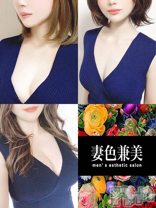 新潟メンズエステ(サイショクケンビ　ニイガタチュウオウテン)の2021年5月29日お店速報「本日の出勤は【えま】【すみれ】【れい】3名出勤です❗️❗」