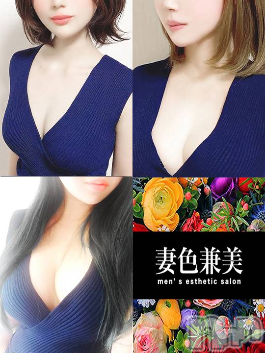 新潟メンズエステ(サイショクケンビ　ニイガタチュウオウテン)の2021年6月13日お店速報「《△残りわずか》本日は【すみれ】【えま】【リンダ】3名出勤です❗️❗」